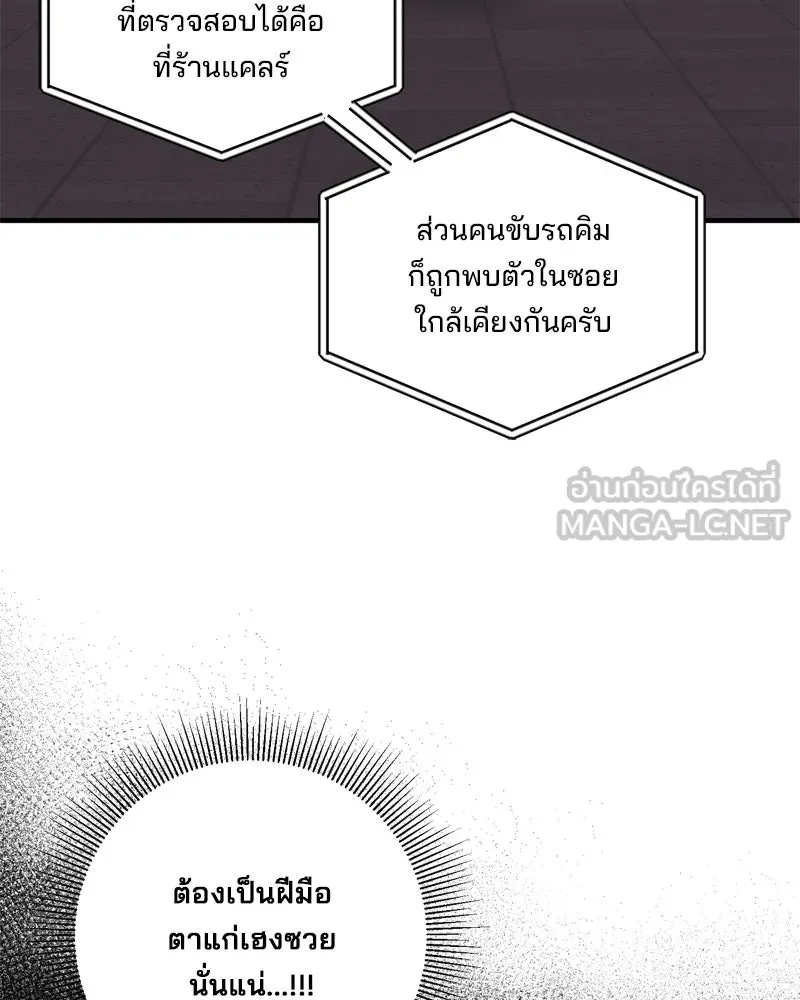 สามีที่ไม่ได้ขอ ตอนที่ 58 รูปที่ 78