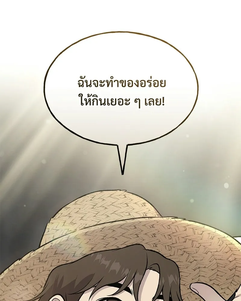 ปลูกผักพิชิตหอคอย ตอนที่ 118 รูปที่ 139