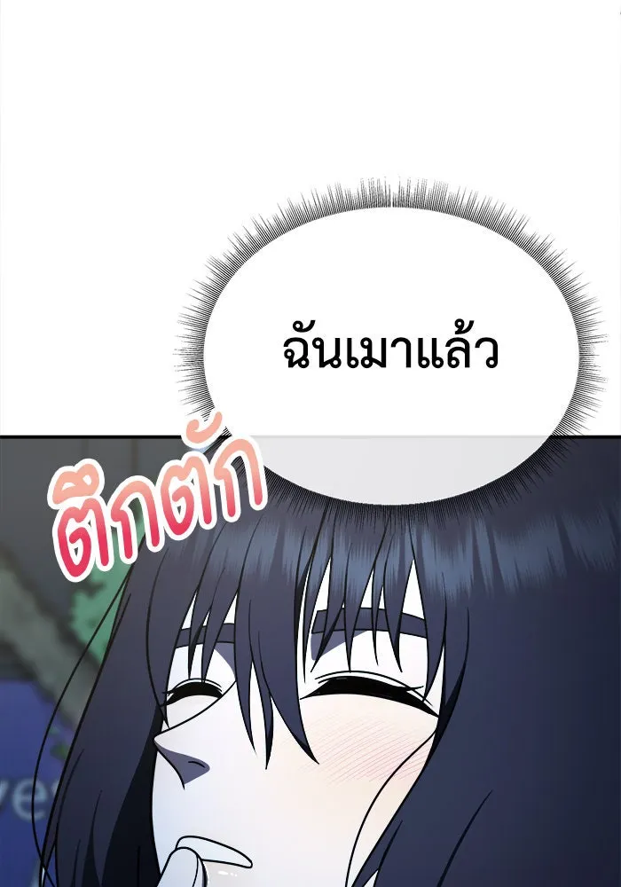 ช่วยเปลี่ยนฉันที ตอนที่ 185. คโยแทฮี 25 รูปที่ 38