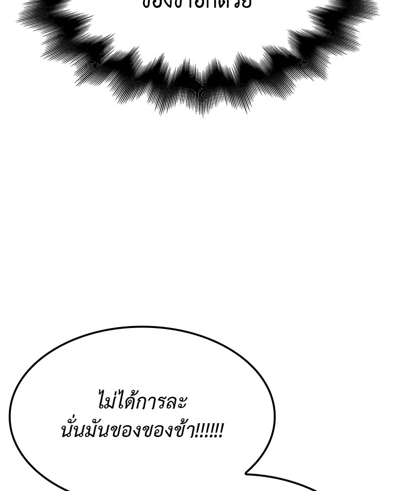เกิดอีกทีเป็นว่าที่ประมุขลัทธิมาร ตอนที่ 131 รูปที่ 122