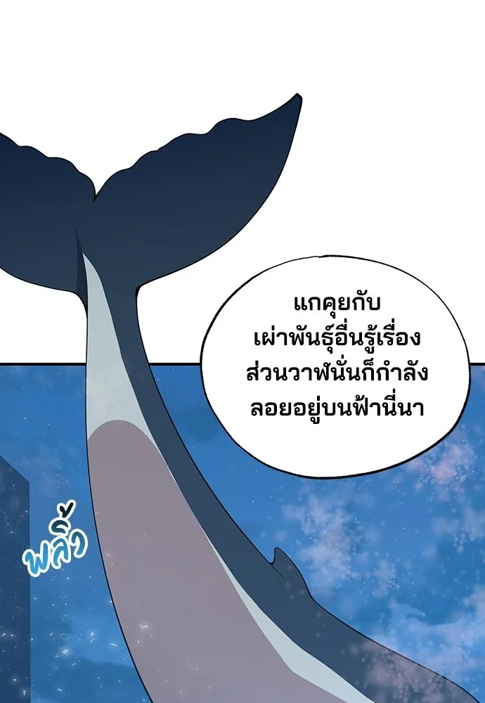 ร้านสะดวกซื้อต่างโลก ตอนที่ 41 รูปที่ 10