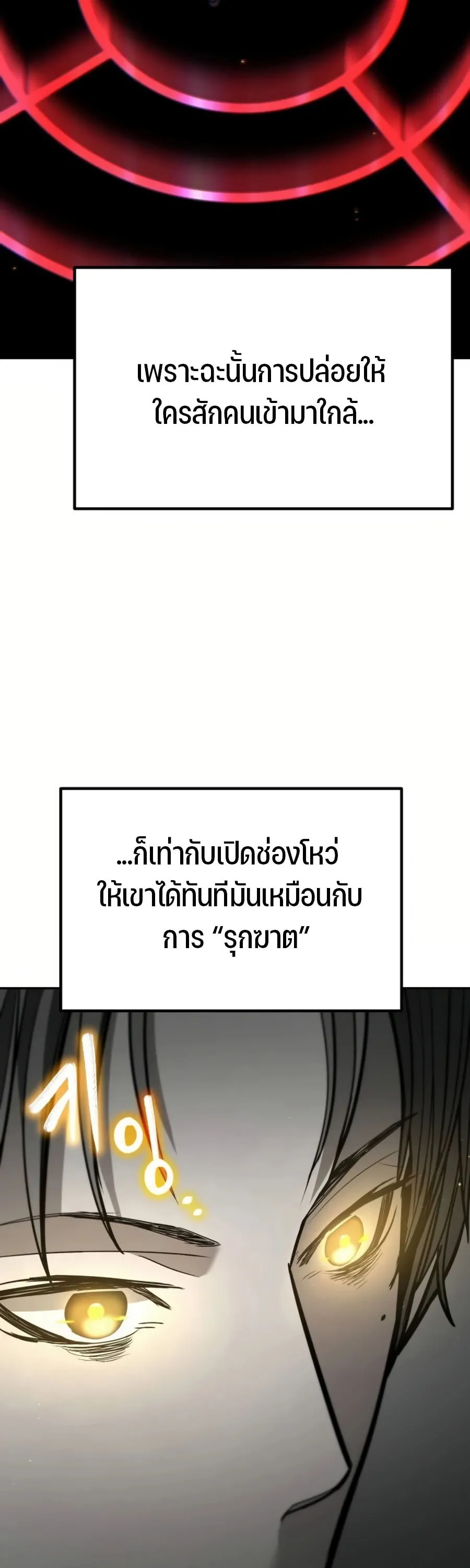 Expelled Hero Is Too Strong ฮ_โร_ผ_แข_งแกร_งถ_กไล_ออกจากก_ลด_อ_นด_บหน_ง ตอนที่ ตอนที่ 26 รูปที่ 9