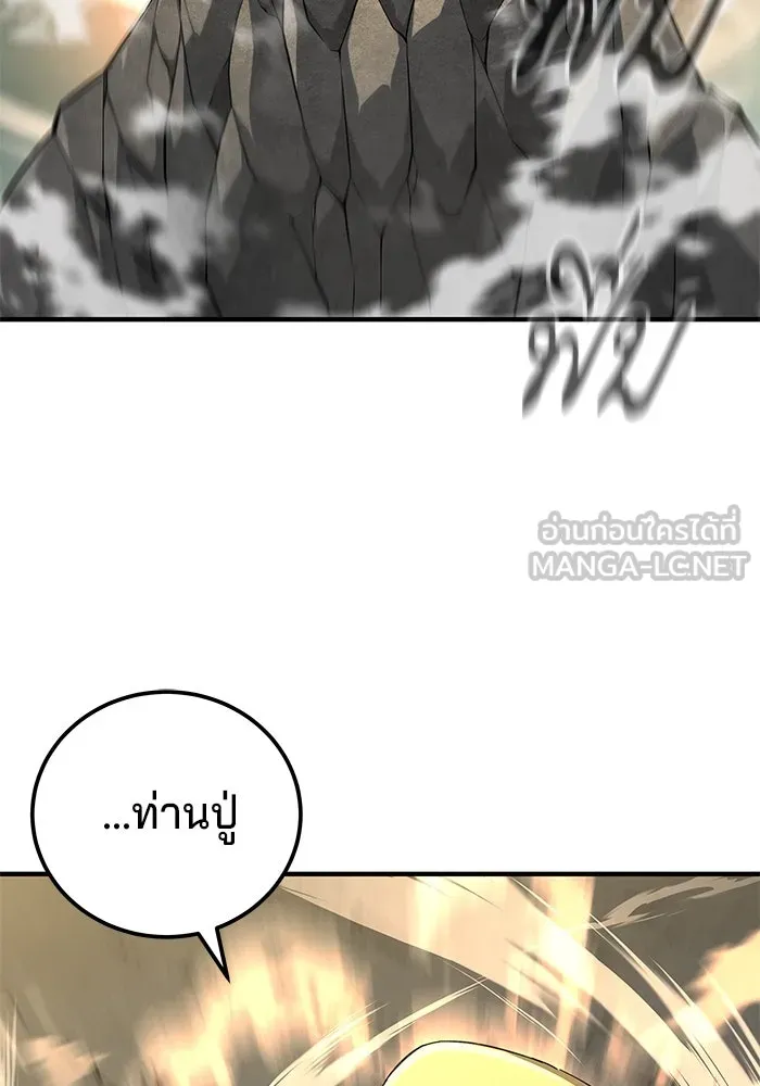 คุณปู่จอมยุทธกับหลานสาวสุดแกร่ง ตอนที่ 66 รูปที่ 3