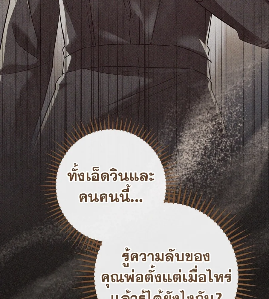 เรือนจำรัก ตอนที่ 64 รูปที่ 118