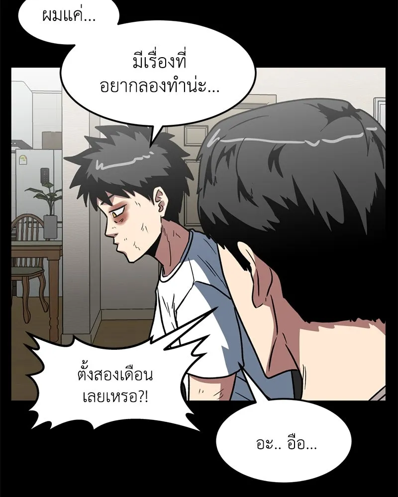 โรงเรียนสัตว์กินเนื้อ ตอนที่ 9 รูปที่ 26