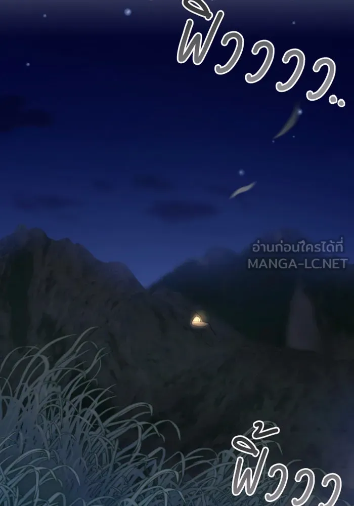 จำเลยหัวใจ ตอนที่ 25 รูปที่ 54