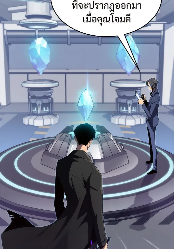 ผู้เล่นหน้าใหม่เลเวลแมกซ์ ตอนที่ 16 เทสต์ปลุกพลัง รูปที่ 106