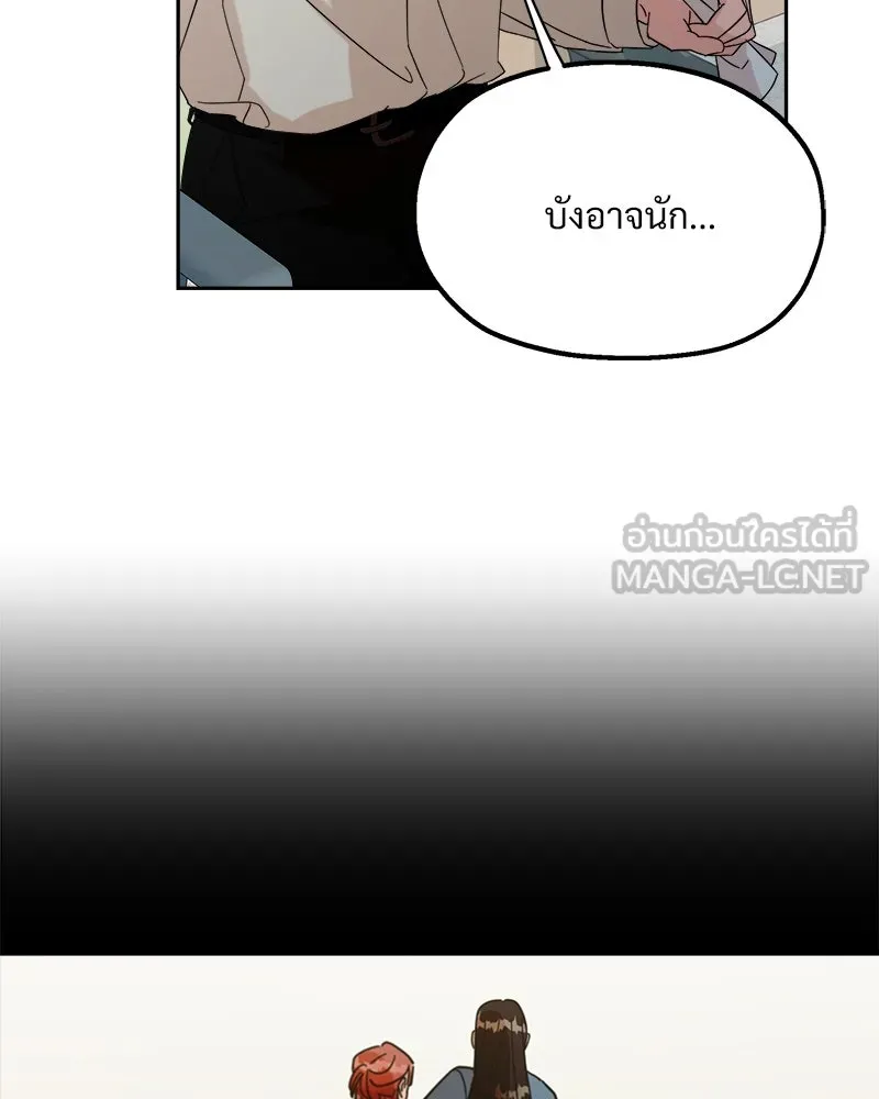 Pyramid Game เกมพีระมิด ตอนที่ 21 รูปที่ 48