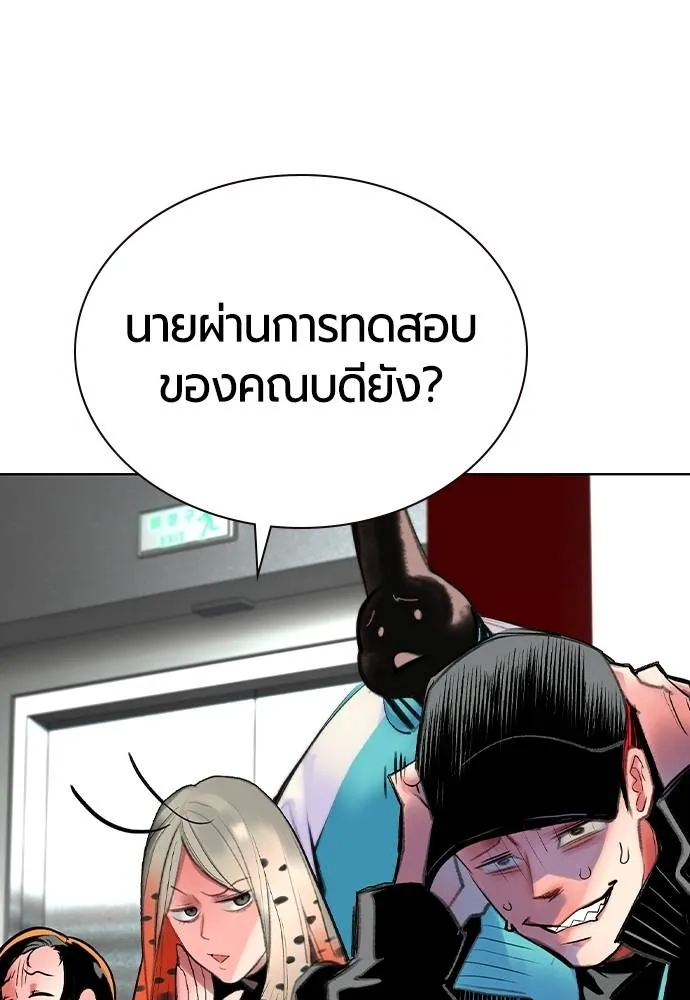 Jungle Juice ตอนที่ 139 รูปที่ 49