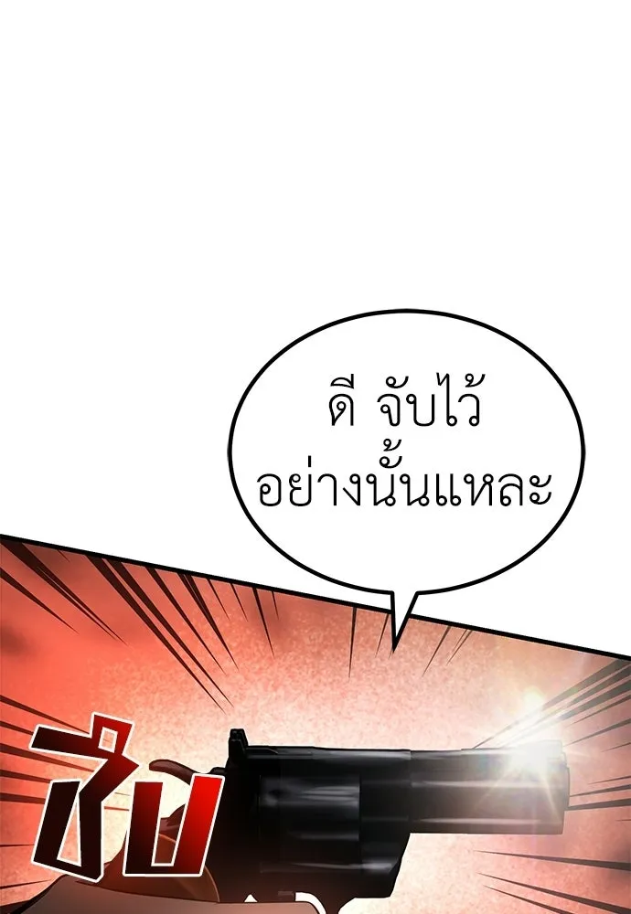 ผู้คุมหมายเลข 0 ตอนที่ 49 รูปที่ 76