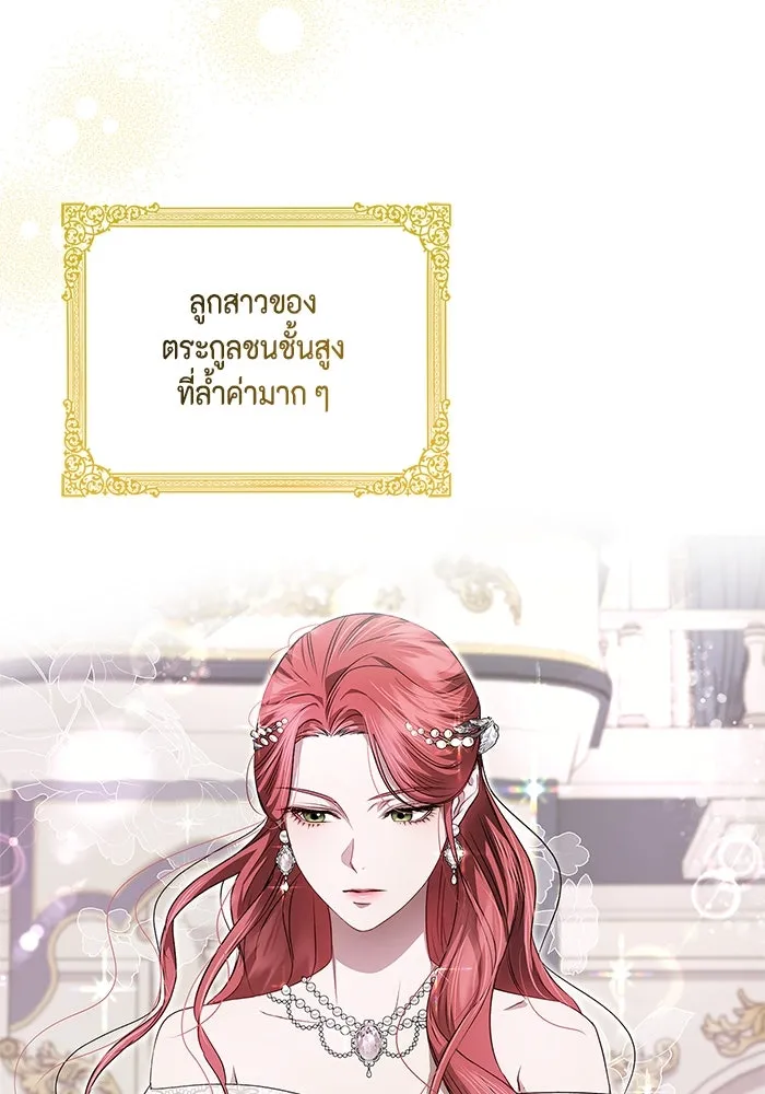 ขอวิธีส่งสามีลงนรก ตอนที่ 17 รูปที่ 37