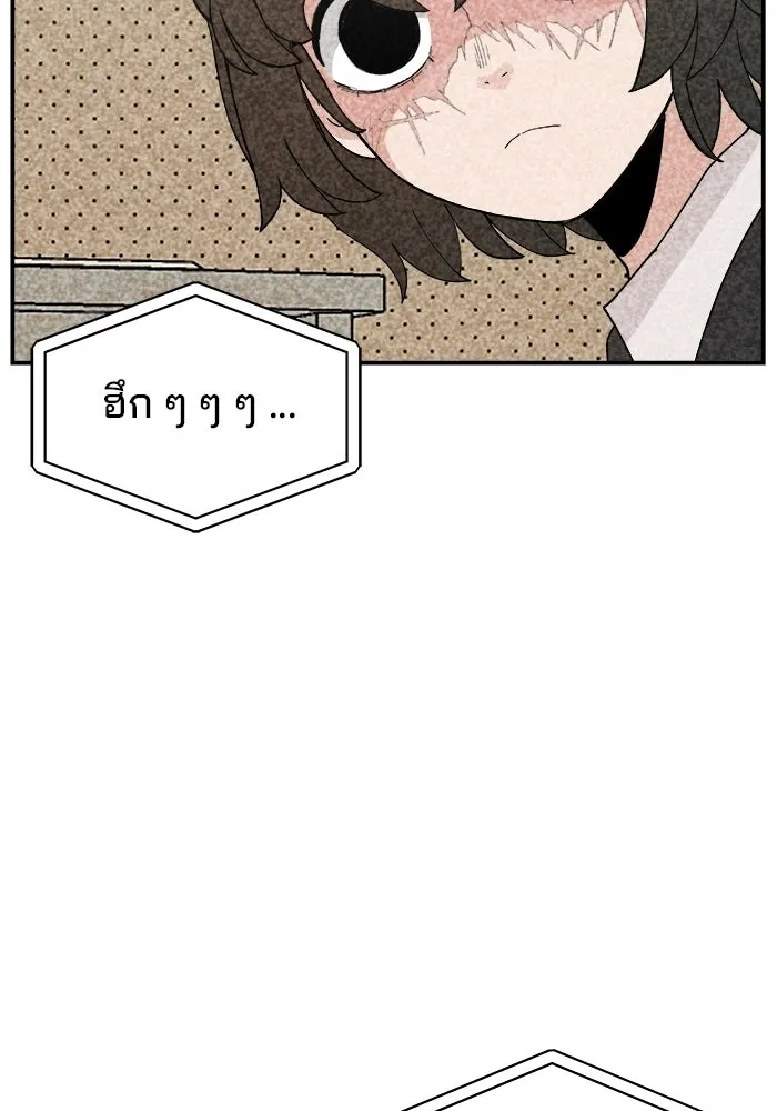 ห้องเรียนสาวแสบ ตอนที่ 84 รูปที่ 64