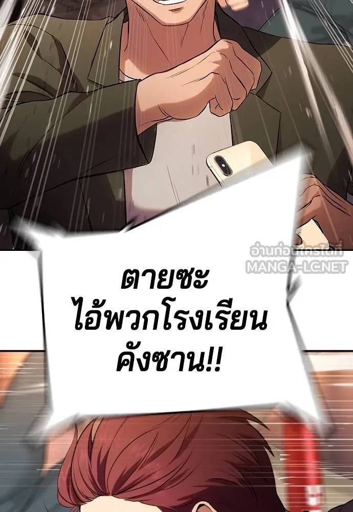 คูเซรา ตอนที่ 16 รูปที่ 68