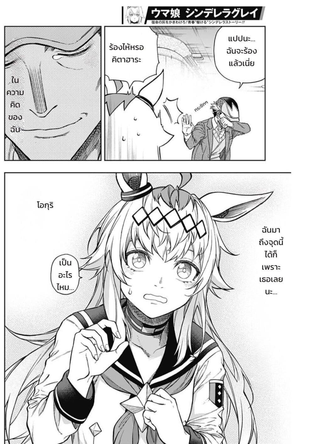 Manga-lc-com อ่านมังงะ อ่านการ์ตูน ออนไลน์ ฟรี Uma Musume Cinderella Gray ตอนที่ 1 2 3 4 5 6 7 8 9 10 11 12 13 14 ฟรี ไม่มีโฆษณา Manga-lc - อ่าน มังงะ อ่าน การ์ตูน ออนไลน์ อ่านมังงะ ฟรี