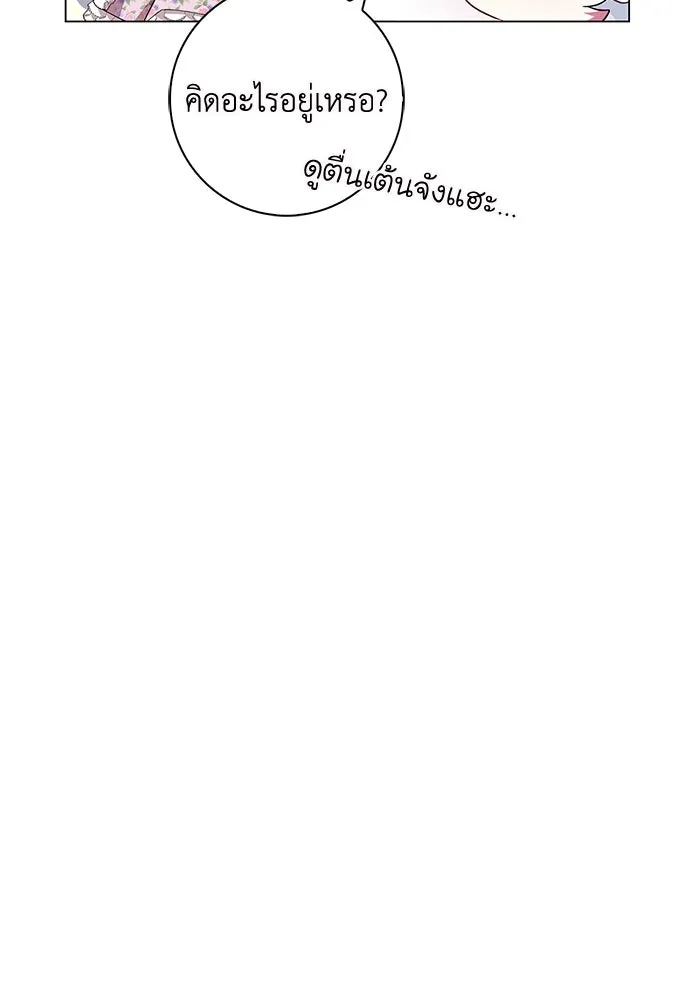 ฉันกลายเป็นแม่พระเอกนิยายจอมเสเพล ตอนที่ 4 รูปที่ 26