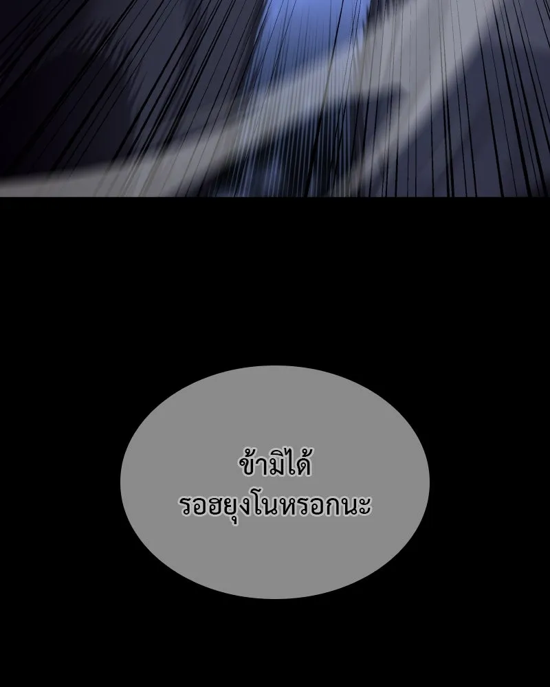 เกิดอีกทีเป็นว่าที่ประมุขลัทธิมาร ตอนที่ 104 รูปที่ 212