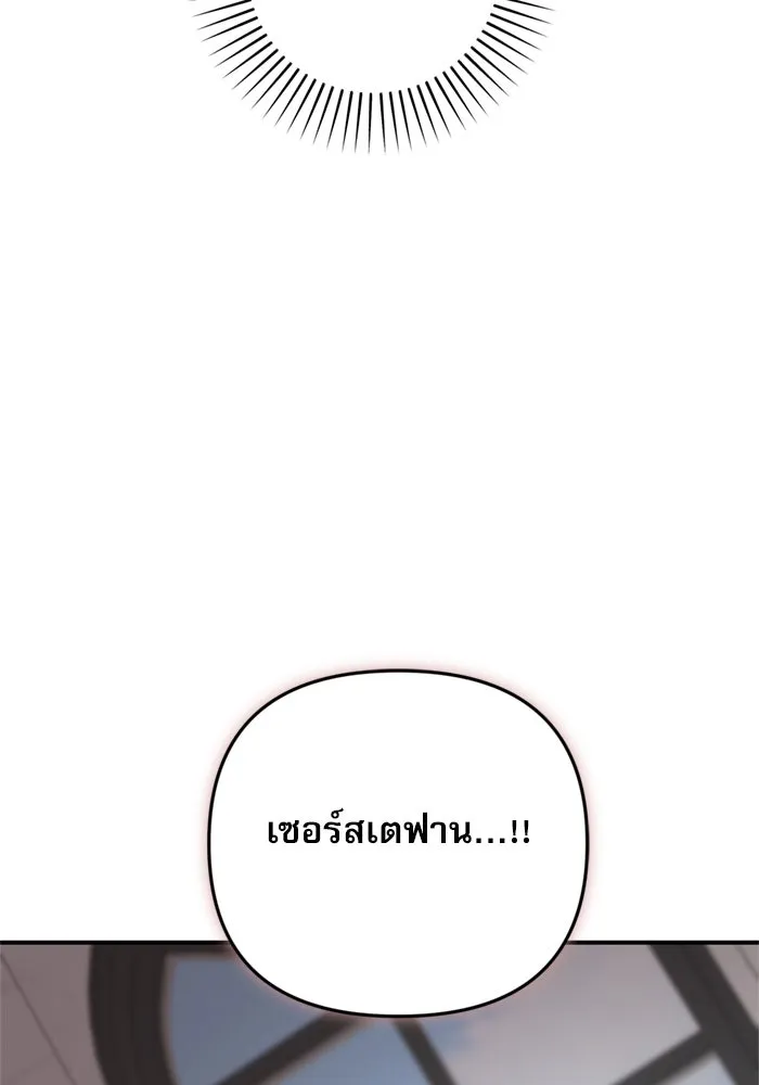 เกิดใหม่คราวนี้ ขอเป็นคนดีดูสักครั้ง ตอนที่ 75 รูปที่ 31
