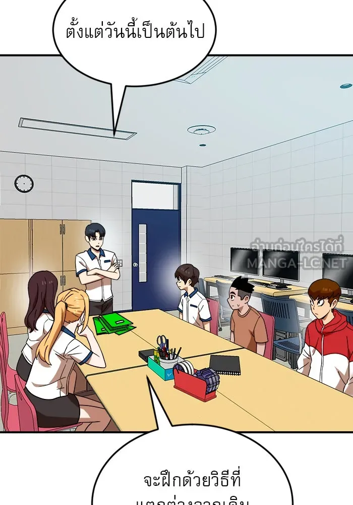 Double Click ตอนที่ 51 รูปที่ 18