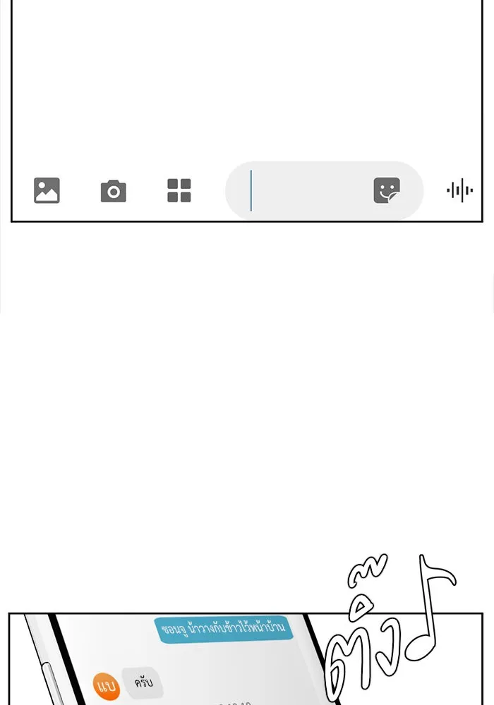ช่วยเปลี่ยนฉันที ตอนที่ 38. แบซอนจู 4 รูปที่ 71
