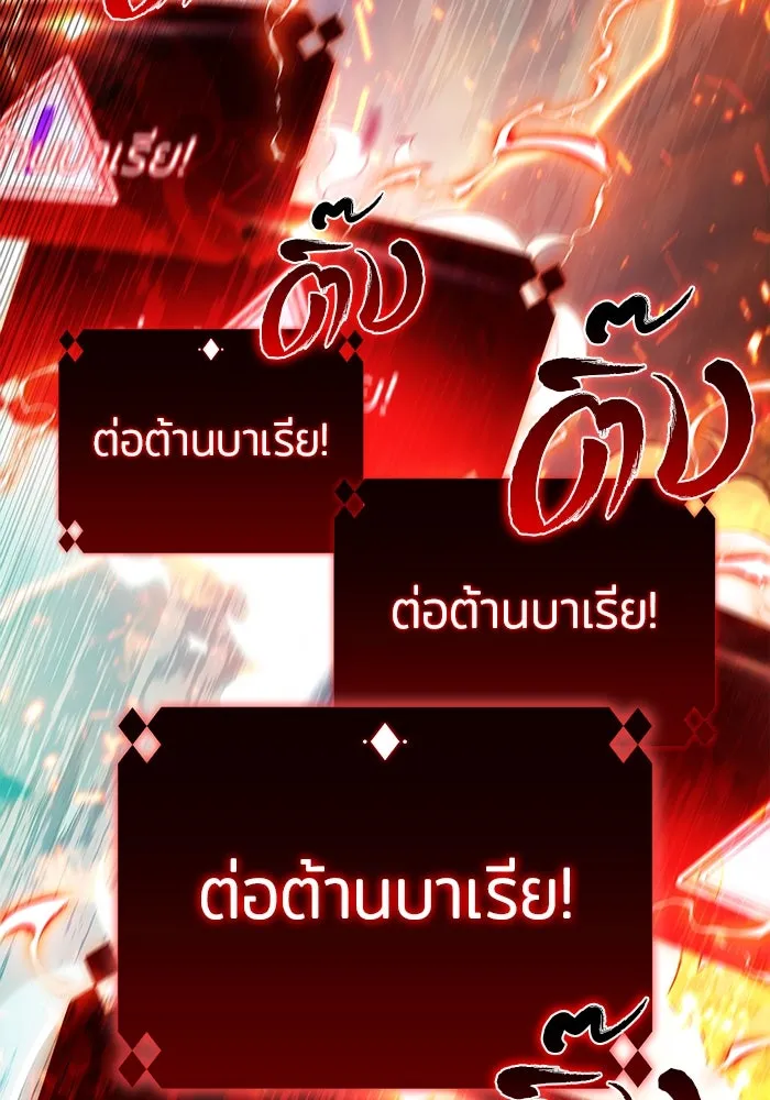 ผู้เล่นหน้าใหม่เลเวลแมกซ์ ตอนที่ 145 'อันทราด์' แห่งเชื้ รูปที่ 2