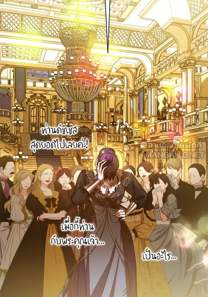 ชิงชีวิตพลิกลิขิตชะตา ตอนที่ 147. การถอนหมั้นอย่างเปิดเผย รูปที่ 84