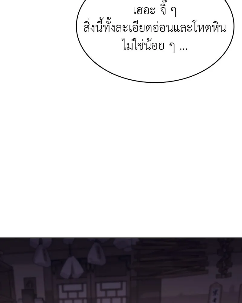 เกิดอีกทีเป็นว่าที่ประมุขลัทธิมาร ตอนที่ 60 รูปที่ 187