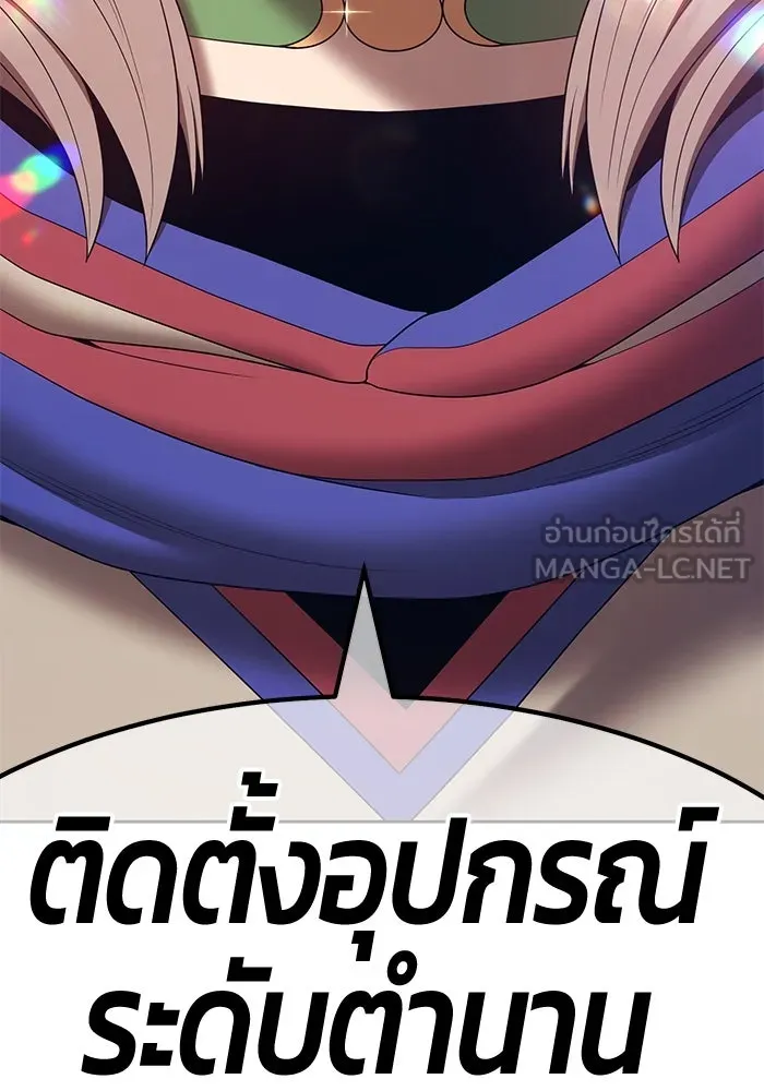 +99 ท่อนไม้พร้อมบวก ตอนที่ 75 รูปที่ 384