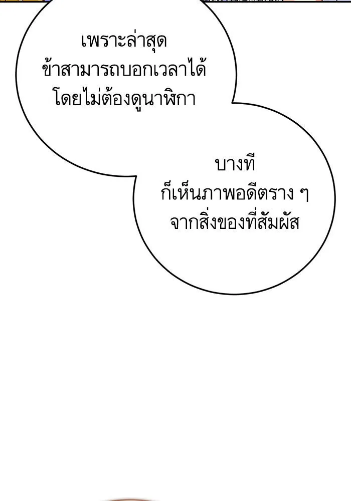 บุตรีดยุกขอไม่แต่งงานbrกับหนุ่มในฝัน ตอนที่ 85 รูปที่ 34