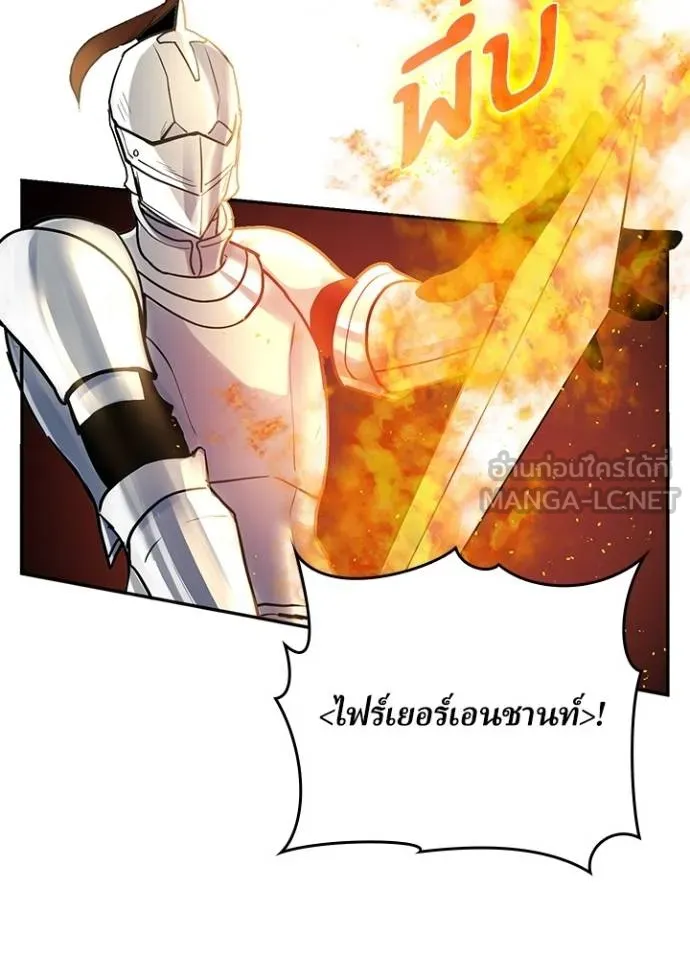 เป้าหมายครั้งที่ 2 ตอนที่ 16 รูปที่ 99