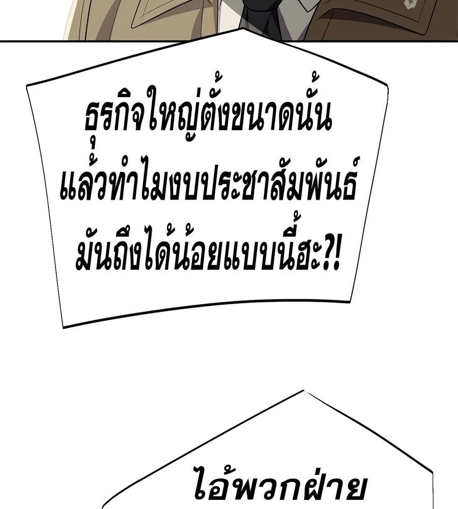 คอลเซ็นเตอร์เปลี่ยนชีวิต ตอนที่ 65 เว็บดรามา รูปที่ 166