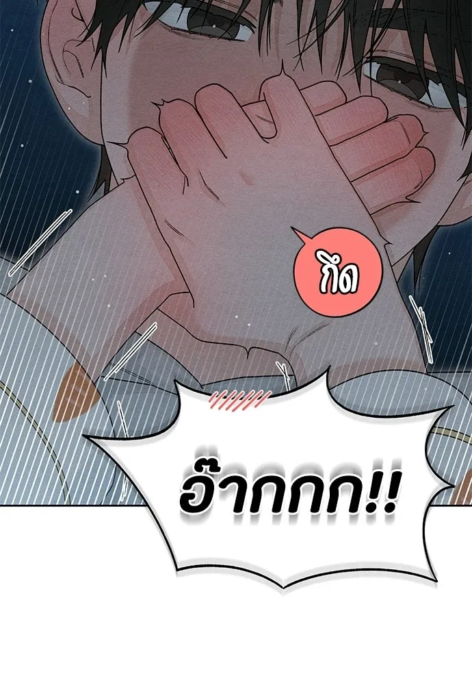เป็นวัยรุ่นมันเหนื่อย ตอนที่ 104 รูปที่ 67