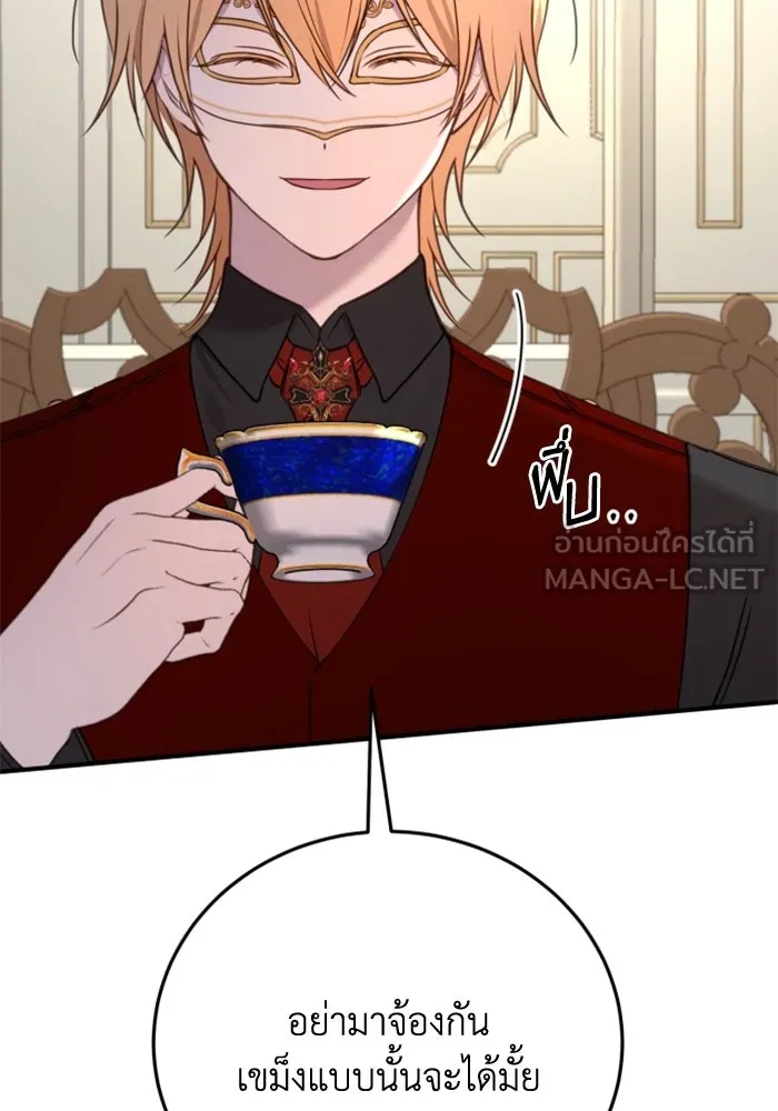 ตัวร้ายอย่างฉันขออยู่อย่างสงบ ตอนที่ 38 รูปที่ 39