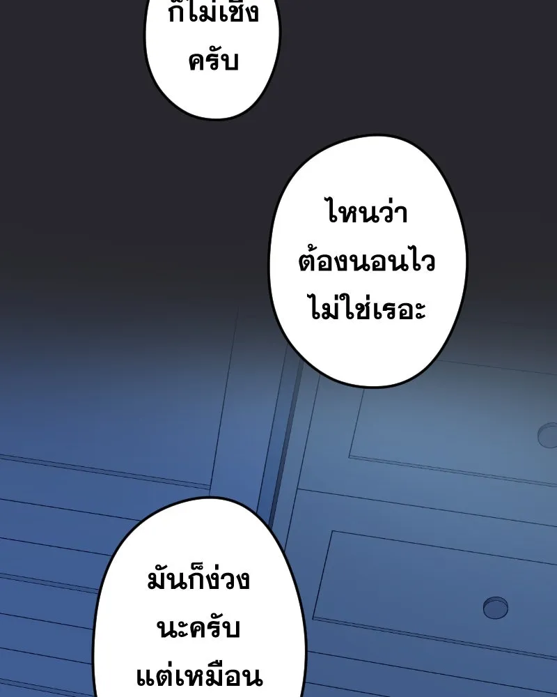 Promise of Death ตอนที่ ep10  ขอกอดได้รึเปล่า รูปที่ 71