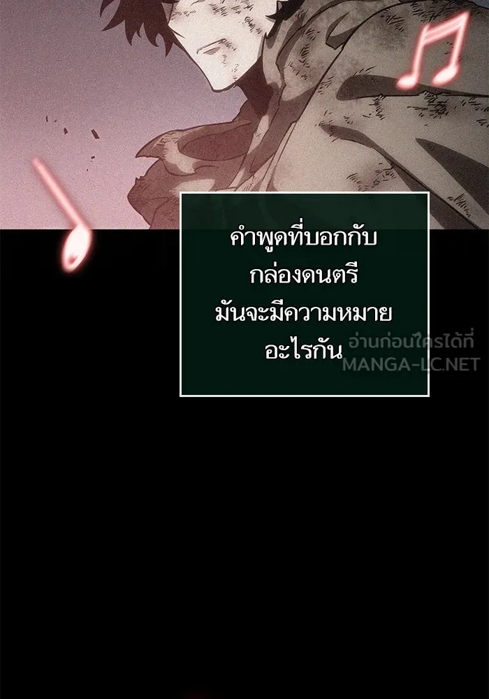 หลังวันสิ้นโลก ตอนที่ 106 รูปที่ 48