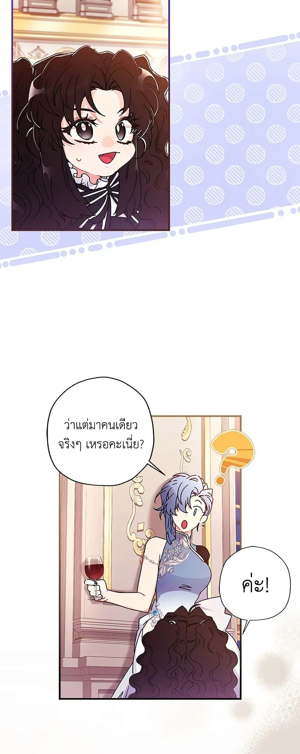 I Became the Male Lead_s Adopted Daughter ฉ_นกลายเป_นล_กสาวบ_ญธรรมของท_านดย_ก ตอนที่ ตอนที่ 92 รูปที่ 35