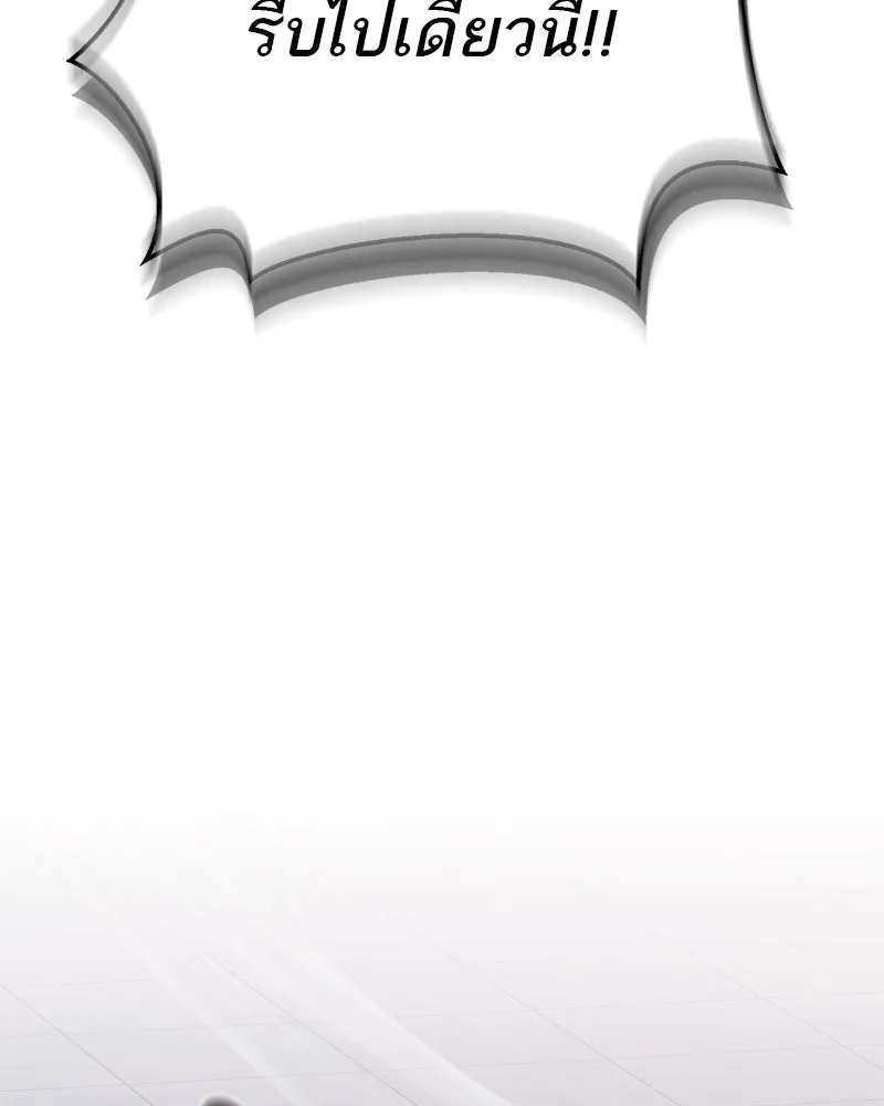 สุดยอดเทรนเนอร์แห่งยุทธภพ ตอนที่ 57 ฝ่ามือยูไลของแท้ รูปที่ 164