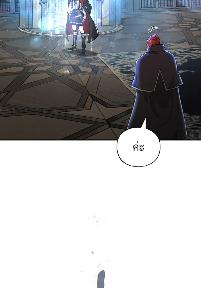 จอมเวทเกิดใหม่ในรอบ 66666 ปี ตอนที่ 101 รูปที่ 10