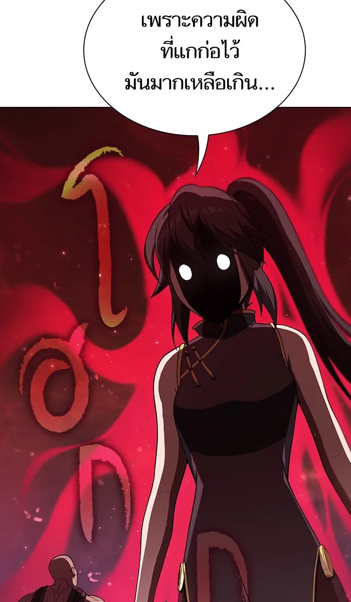 ผู้เล่นขั้นเทพแห่งหอคอยฝึกสอน ตอนที่ 59 รูปที่ 91