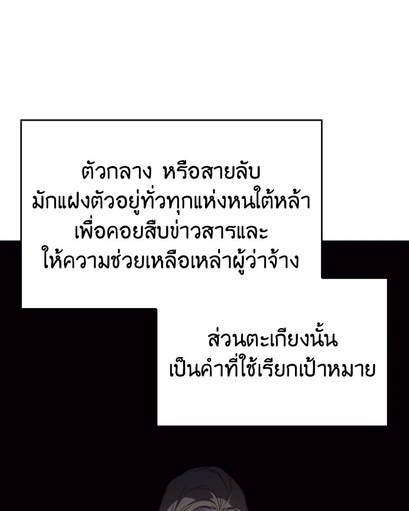 เกิดอีกทีเป็นว่าที่ประมุขลัทธิมาร ตอนที่ 98 รูปที่ 118