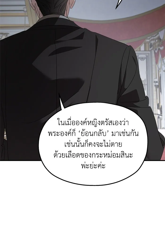 ครอบครัวสามีเห็นทีจะคลั่งรัก ตอนที่ 123 รูปที่ 56