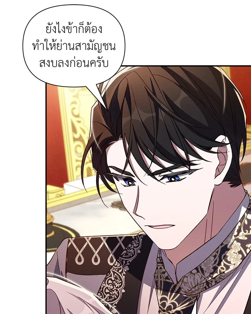 โอ้ ศัตรูที่รัก ตอนที่ 97 รูปที่ 7