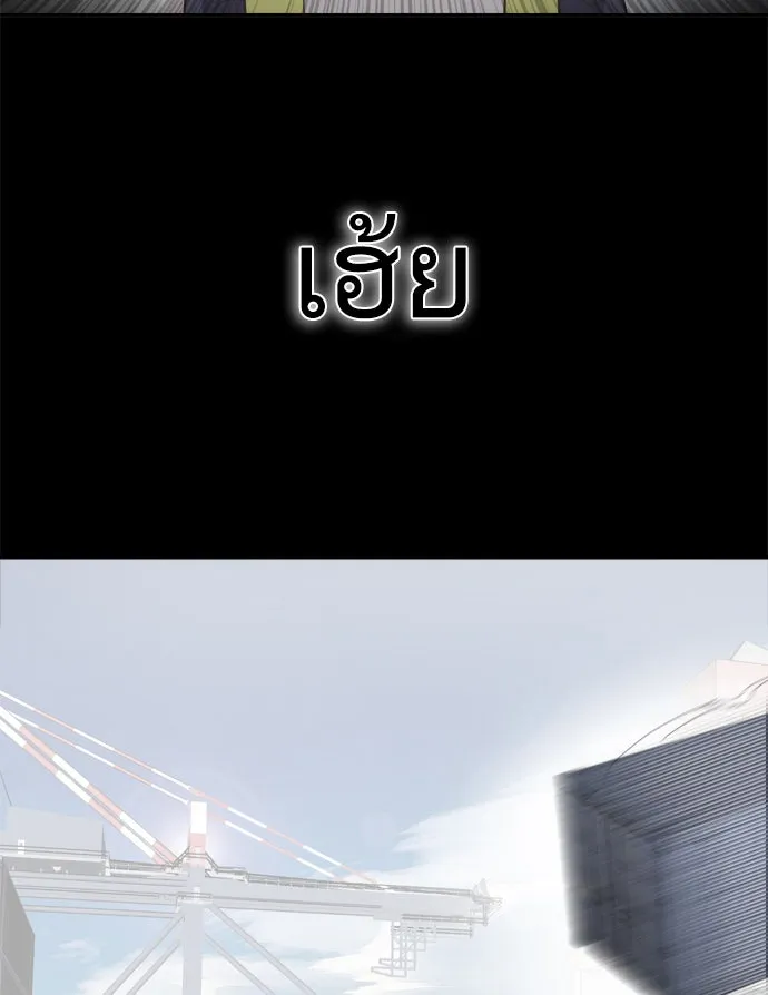 ยุคแห่งยอดมนุษย์ ตอนที่ 1 รูปที่ 181