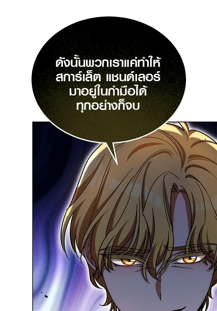 เหตุผลที่ฉันนอกใจ ตอนที่ 88 รูปที่ 55