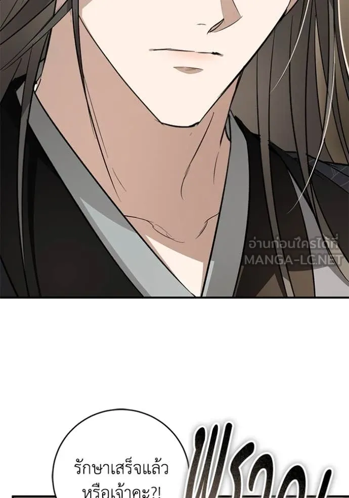 ยามหมาป่าทมิฬ ตอนที่ 76 รูปที่ 90