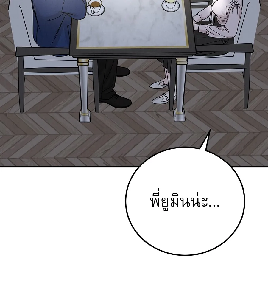 รักหลอกหยอกแฟนเก่า ตอนที่ 40 รูปที่ 68