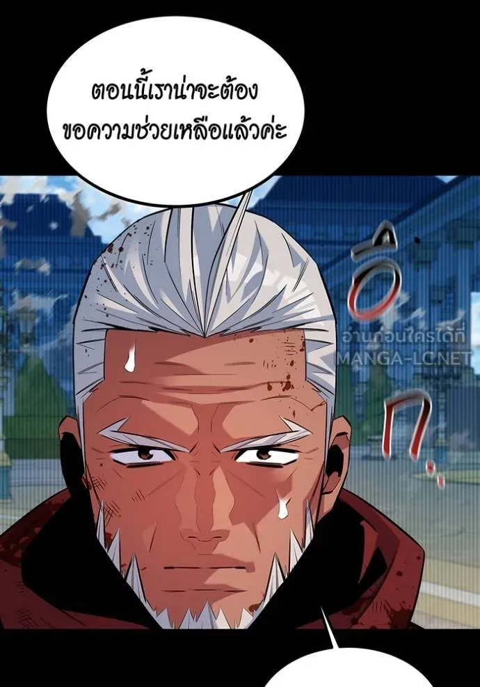 แยกร่างล่าอัตโนมัติ ตอนที่ 125 รูปที่ 104