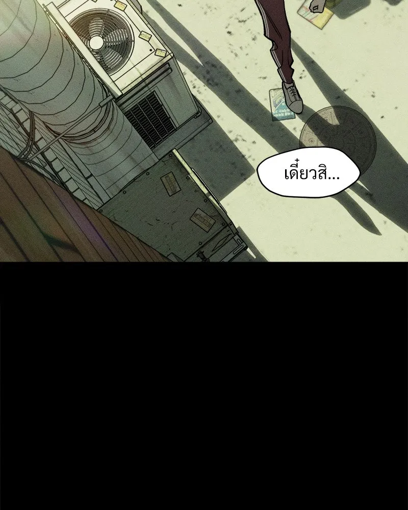 บุปผารุ่มราคะ ตอนที่ 68 รูปที่ 8