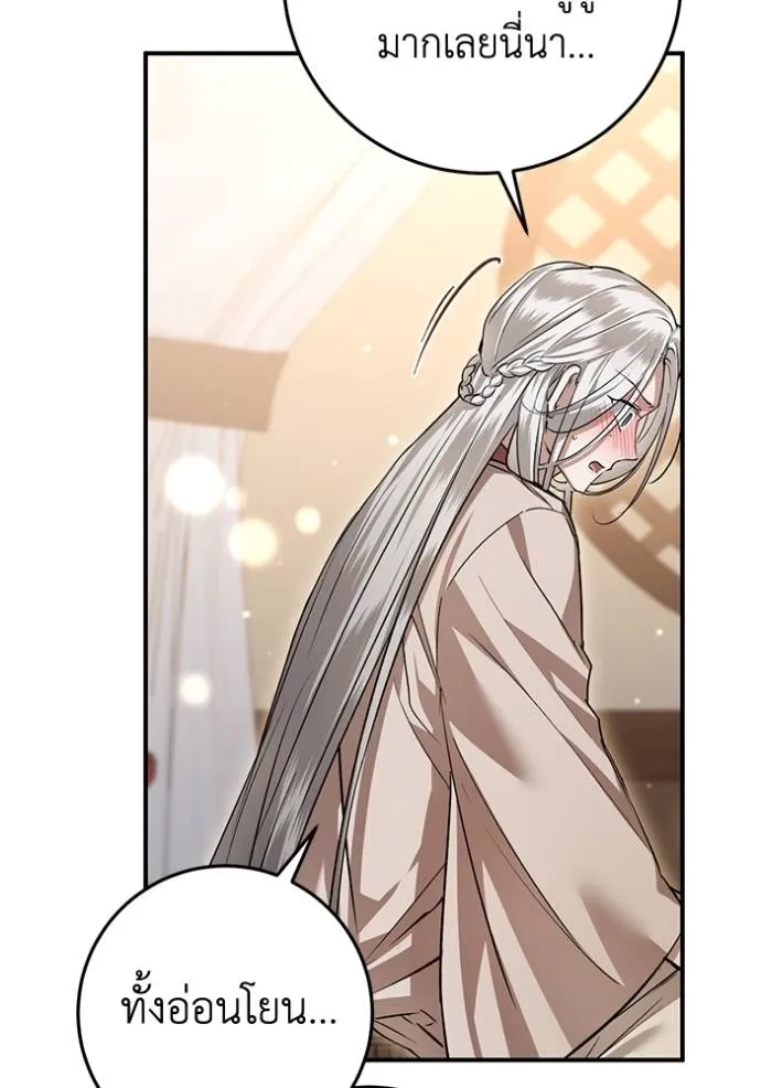 ยามหมาป่าทมิฬเรียกหา ตอนที่ 21 รูปที่ 125