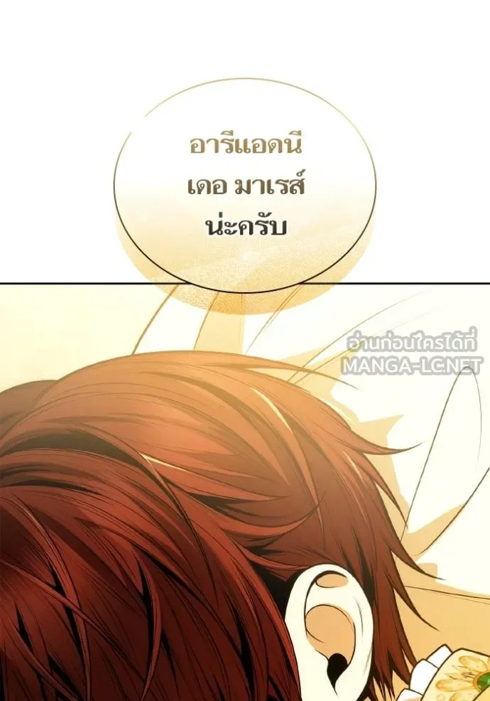 ชาตินี้น้องขอเป็นราช ตอนที่ 132 รูปที่ 3