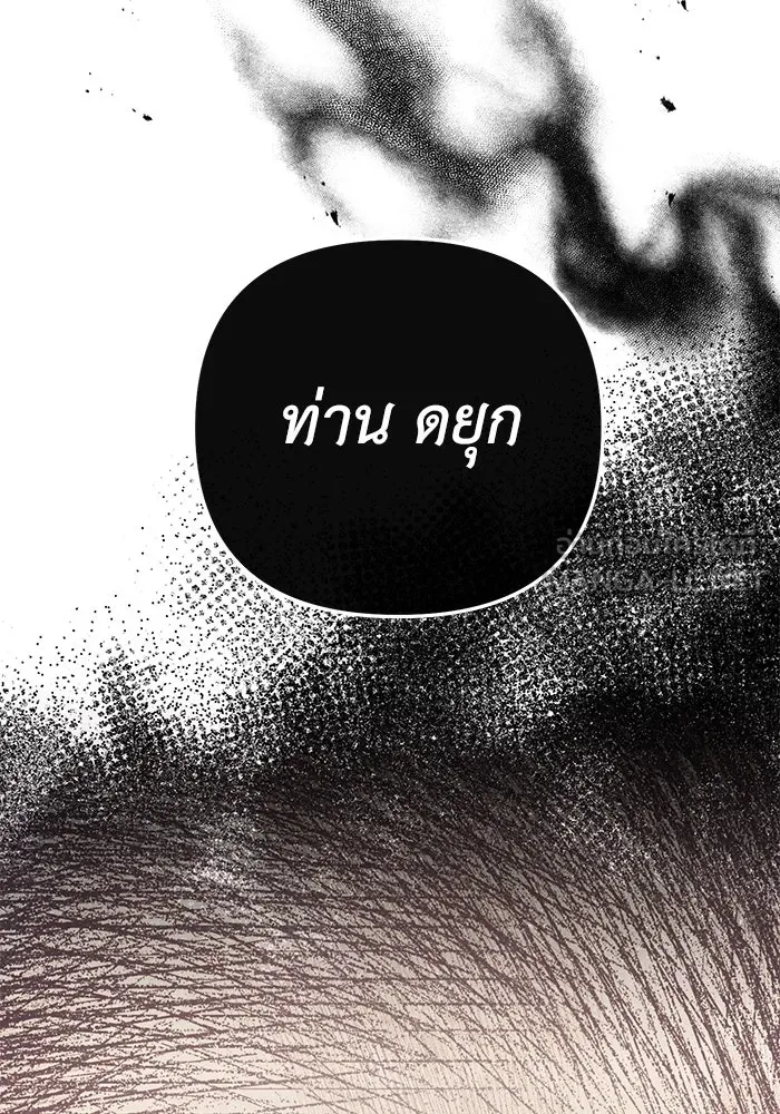 อยู่ดี ๆ ก็มีนางเอกนิยายเป็นเพื่อนบ้าน ตอนที่ 21 รูปที่ 96